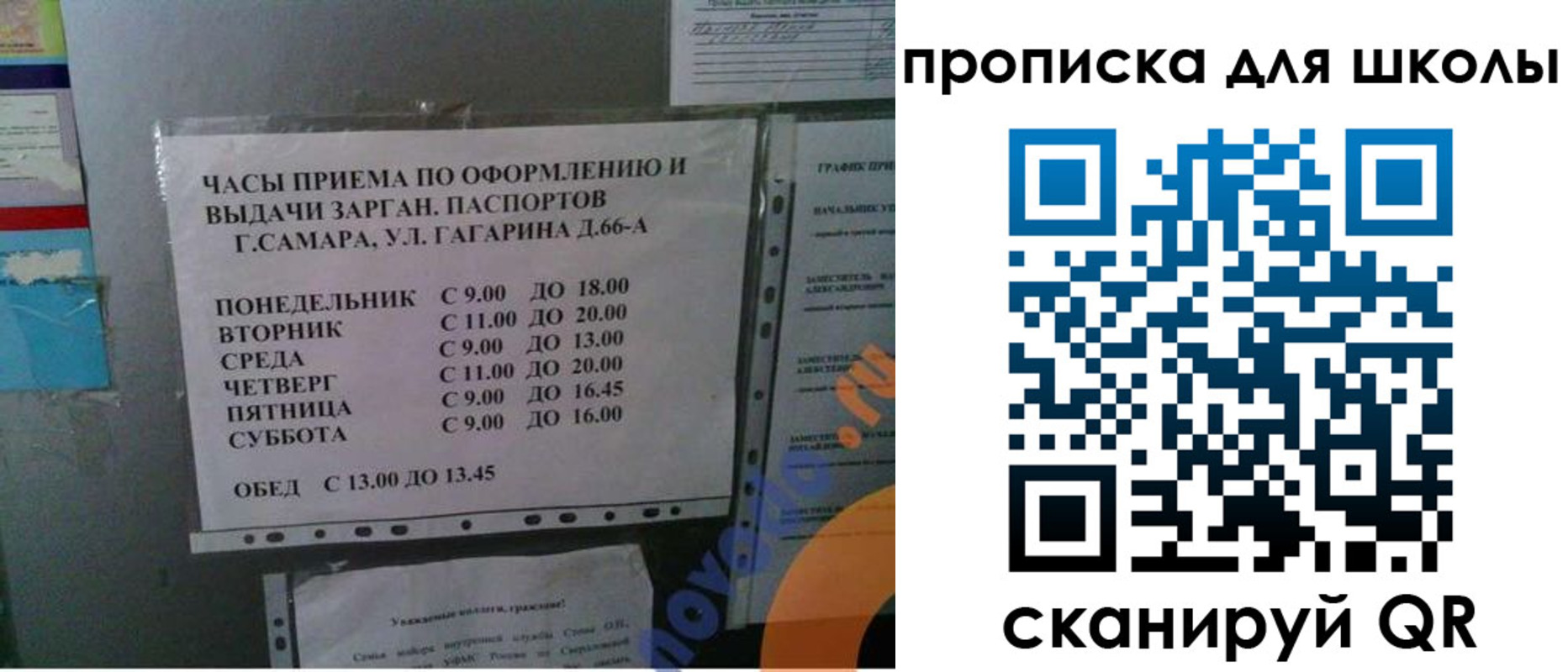 где прописаться в Адыгее