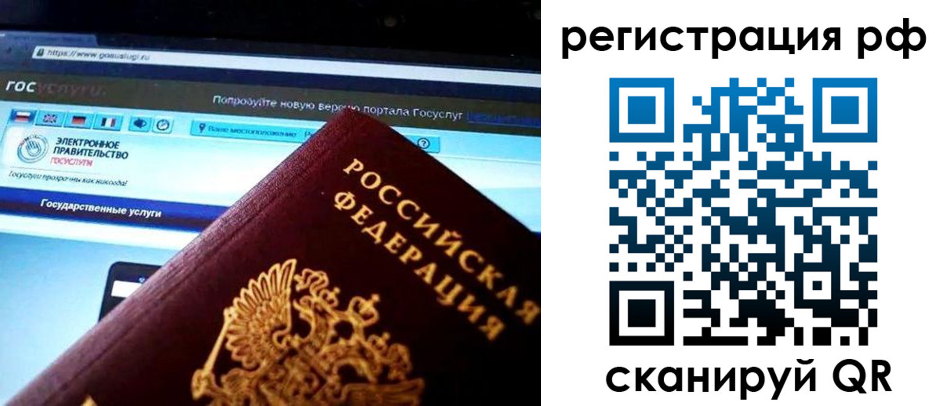 временная регистрация для школы в Адыгее
