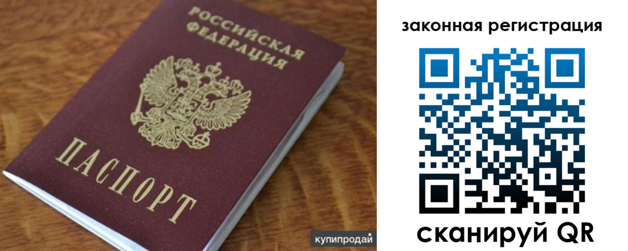 прописка гарантия в Адыгее