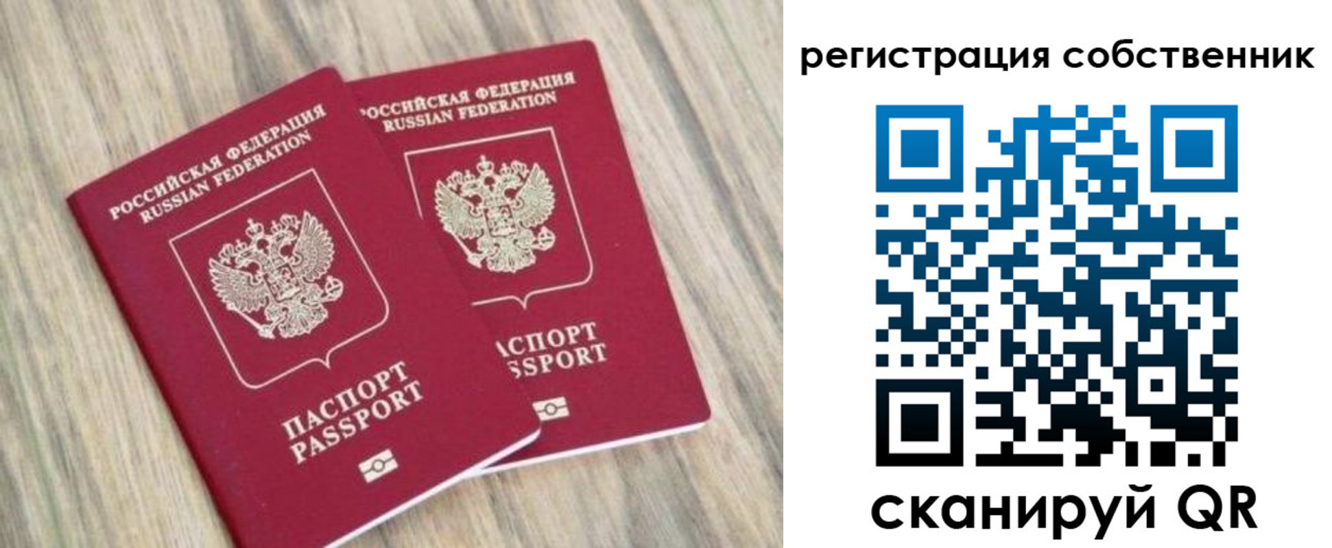 временная регистрация в квартире в Адыгее