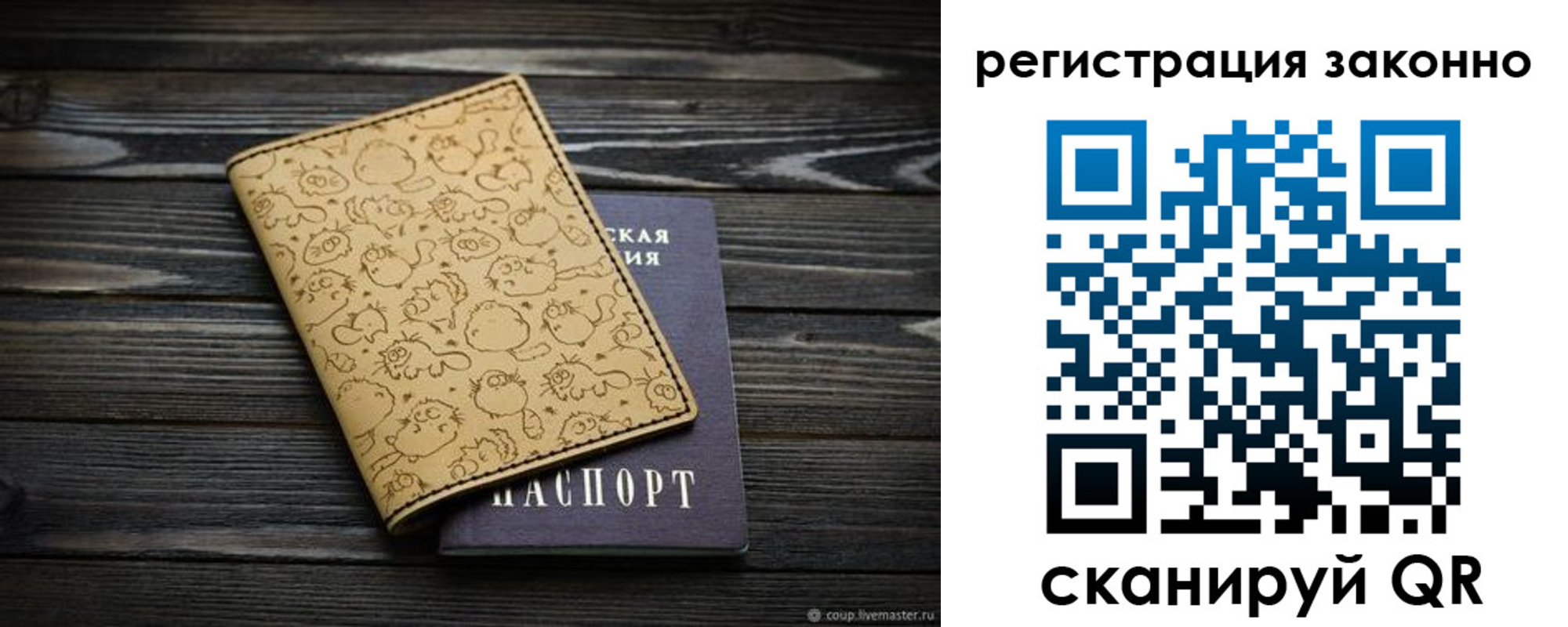 временная регистрация для всех в Адыгее