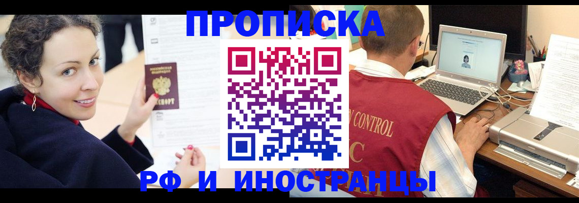 временная регистрация недорого в Адыгее