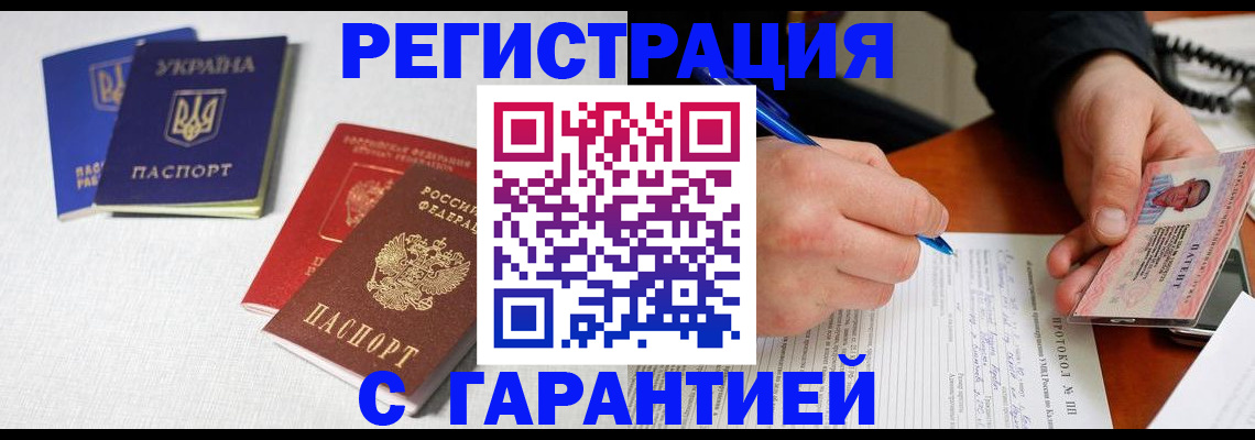 временная регистрация законно в Адыгее
