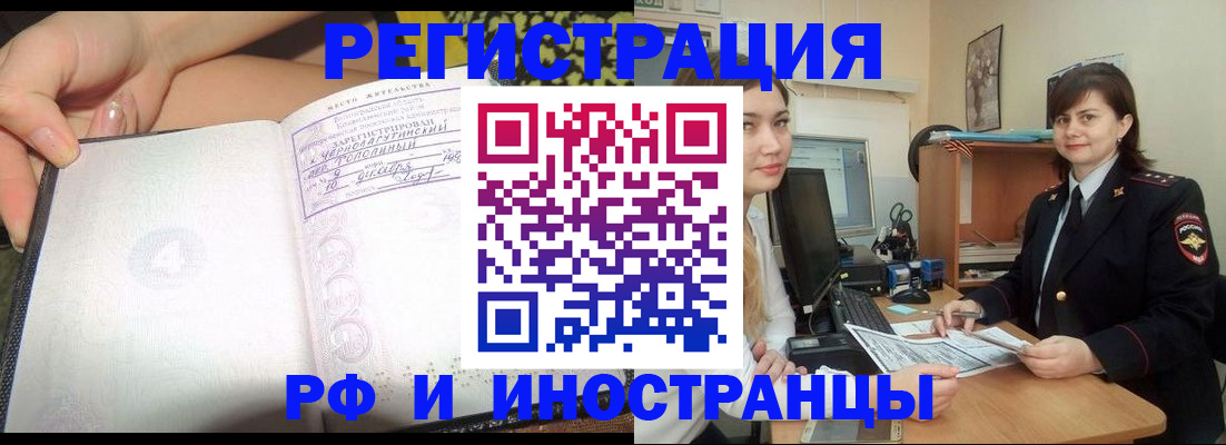 временная регистрация поиск в Адыгее