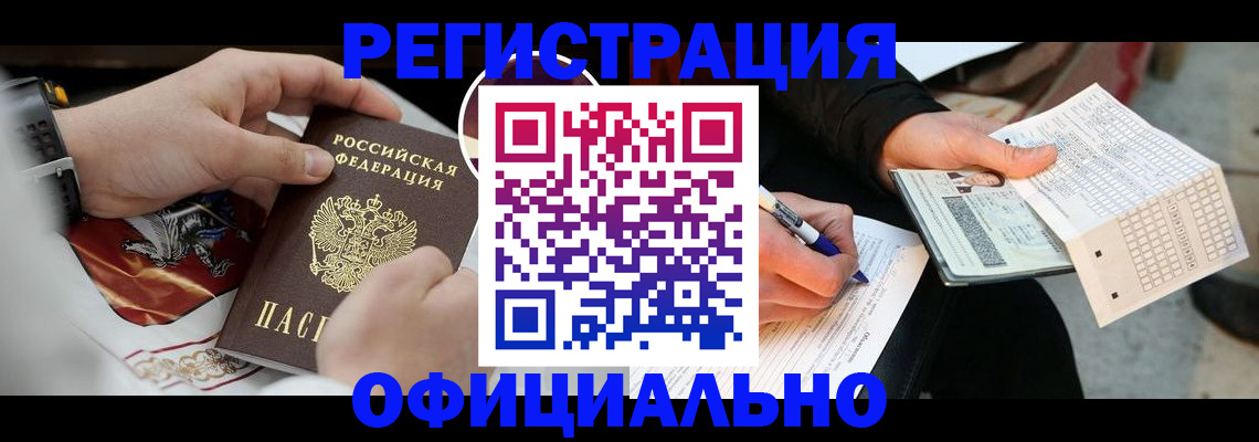 временная регистрация собственник в Адыгее