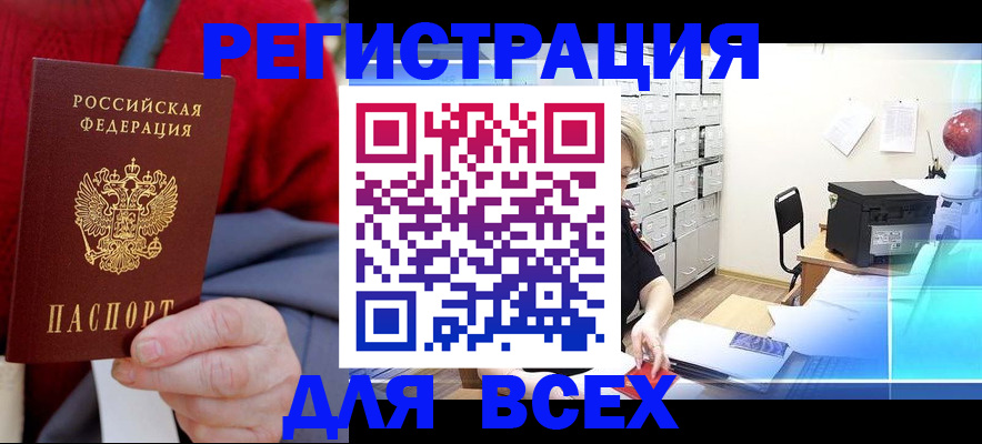 прописка для военкомата в Адыгее